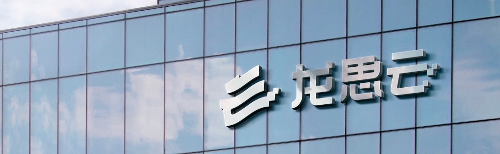 龙思云公司介绍配图