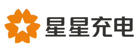 星星充电