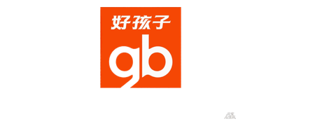 好孩子