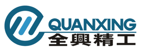 全兴精工集团有限公司
